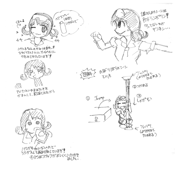 20140224ばでばでふぁい01.png