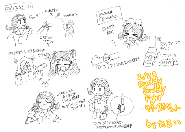 20140224ばでばでふぁい02.png